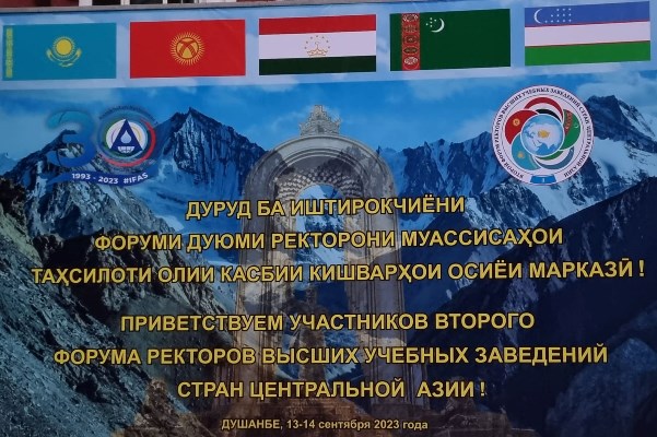 دوشنبه تستضيف اليوم المنتدى الثاني لرؤساء مؤسسات التعليم المهني العالي في دول آسيا الوسطى