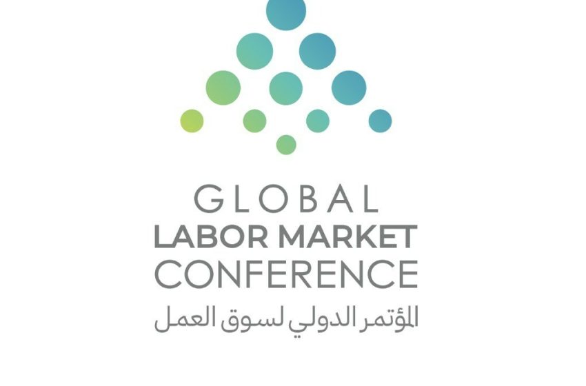 السعودية.. إطلاق النسخة الأولى من المؤتمر الدولي لسوق العمل في ديسمبر المقبل