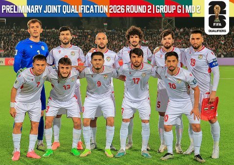  كأس العالم-2026. سيلعب اليوم منتخب طاجيكستان ضد منتخب باكستان في مرحلة التصفيات