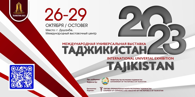  Tajikistan-2023 International Universal Expo Will Be Held in Dushanbe