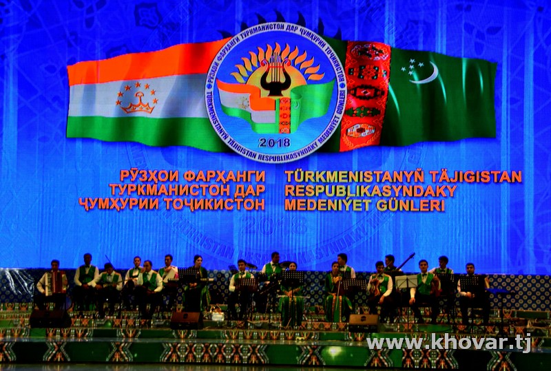  امروز روزهای فرهنگ ترکمنستان در تاجیکستان آغاز می شود