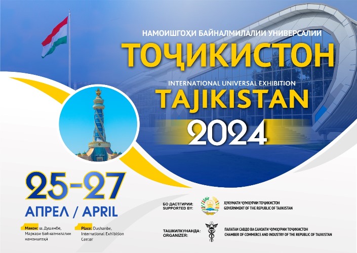 “تاجکستان-2024”. نمایشگاه بین المللی یونیورسال در دوشنبه برگزار می شود
