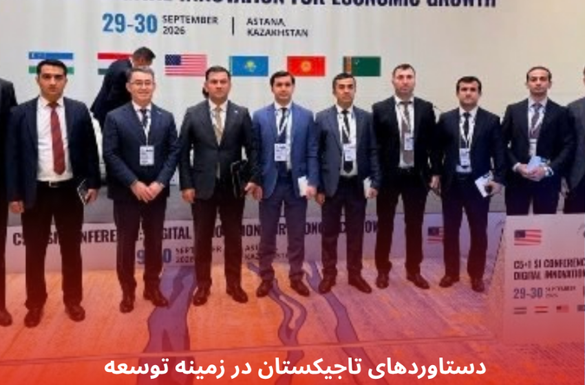  دستاوردهای تاجیکستان در زمینه توسعه هوش مصنوعی ارائه شد