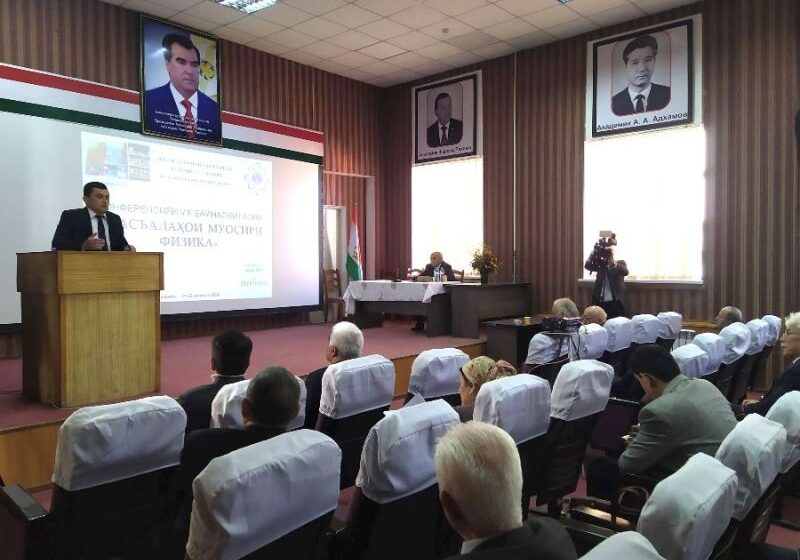  VIII international conference «Modern Problems of physics»  held in Dushanbe