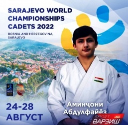 Дзюдо бўйича ўсмирлар ўртасидаги жаҳон чемпионатида Тожикистон шарафини Аминжони Абдулфайз ҳимоя қилади