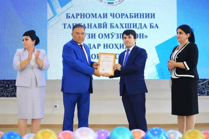 ЎҚИТУВЧИЛАР КУНИ ШАРАФИГА. Душанбе шаҳрининг Исмоилий Сомоний ноҳиясида соҳа фахрийлари тақдирланди