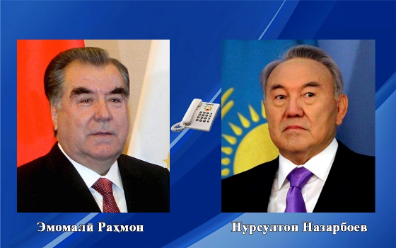 Тожикистон Республикаси Президенти Эмомали Раҳмон Қозоғистон Республикасининг Биринчи Президенти Нурсултон Назарбоев билан телефон орқали мулоқот қилди