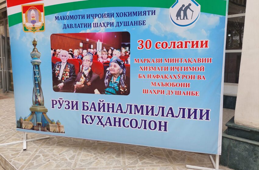  Таҷлили Рӯзи байналмилалии кӯҳансолон дар шаҳри Душанбе